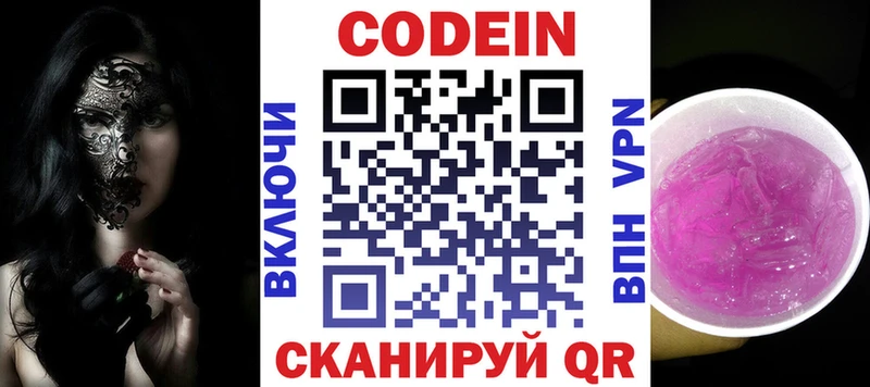 Кодеиновый сироп Lean напиток Lean (лин) Павловский Посад
